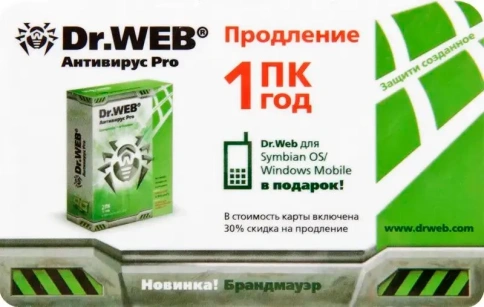 Купить ПО Dr.Web Pro. Антивирус, продление лицензии, скретч-карта, на 12 мес, на 1 ПК (CBW-W12-0001-2)