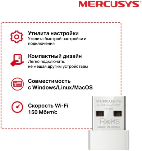 Характеристики Wi-Fi адаптер MERCUSYS MW150US USB 2.0