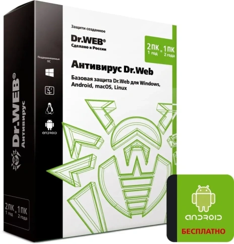 Купить Антивирус Dr.Web Базовая защита 2 ПК 1 год Новая лицензия BOX (BHW-A-12M-2A3)