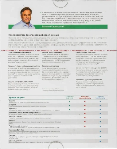 Обзор Антивирус Kaspersky Internet Security Multi-Device Rus Edition 2ПК/1год KL1941RBBFS (BOX)