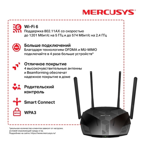 Wi-Fi роутер MERCUSYS MR70X, AX1800, Чёрный