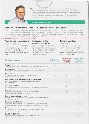 Сравнения Антивирус Kaspersky Anti-Virus 2 ПК 1 год Новая лицензия Card (kl1171rbbfs)