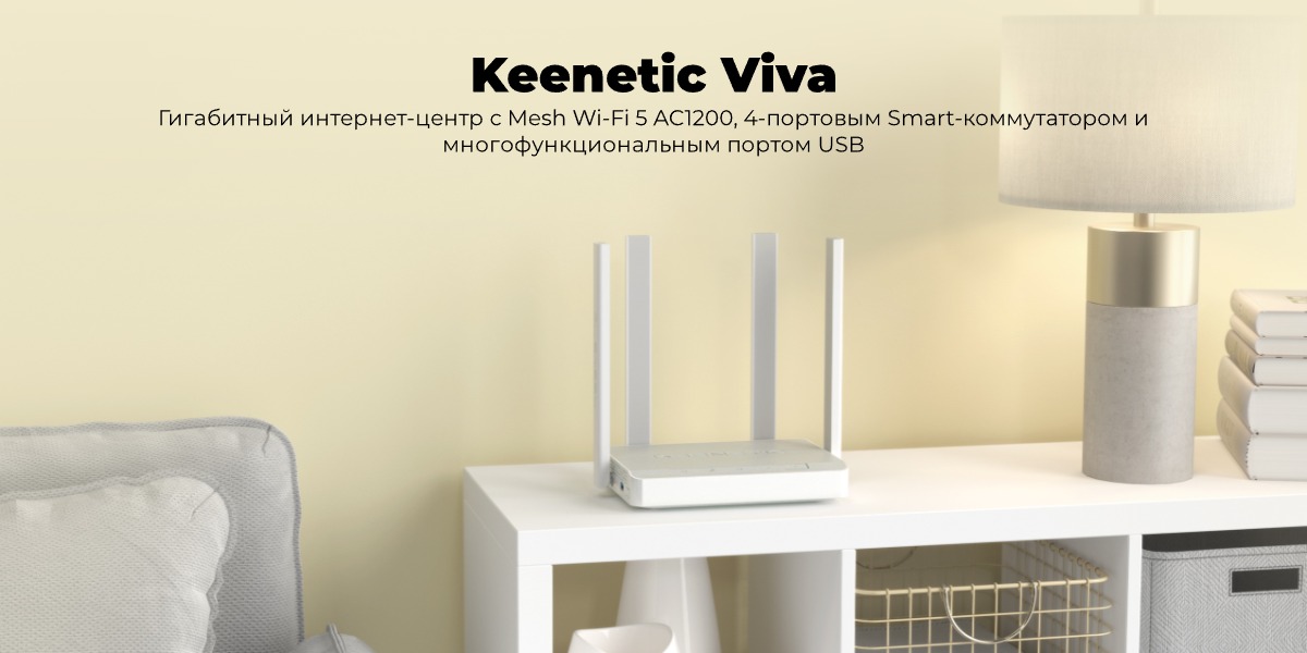 Keenetic-Viva-KN-1913-01