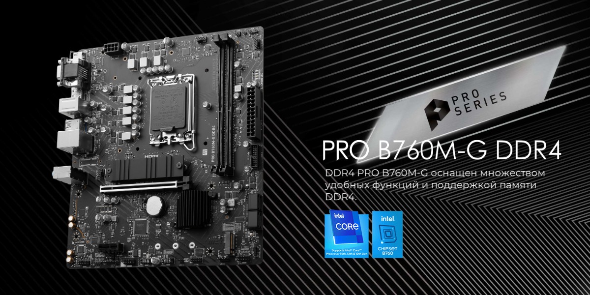 MSI-PRO-B760M-G-DDR4-01